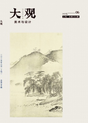 大观杂志